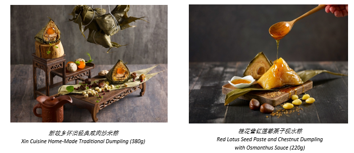 Order rice dumplings 2026